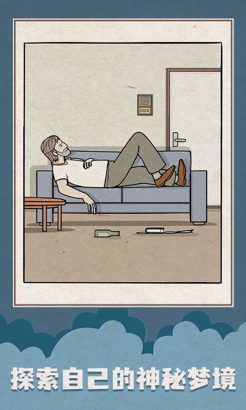 白色之门最新版最新版截图1