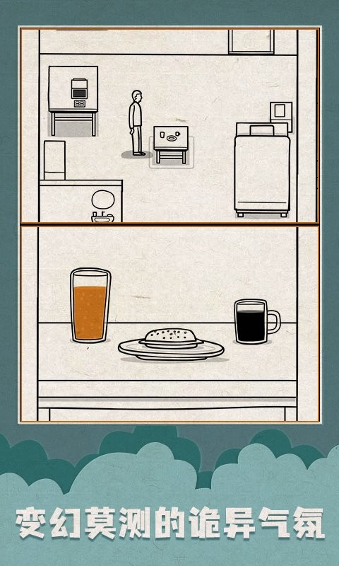 白色之门最新版最新版截图2