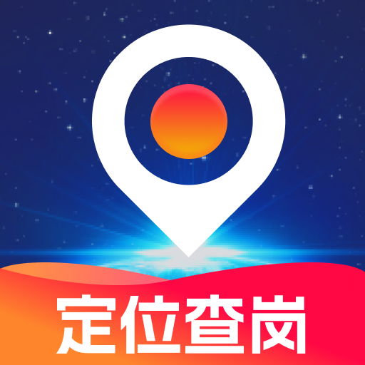 爱守护手机定位找人安卓版