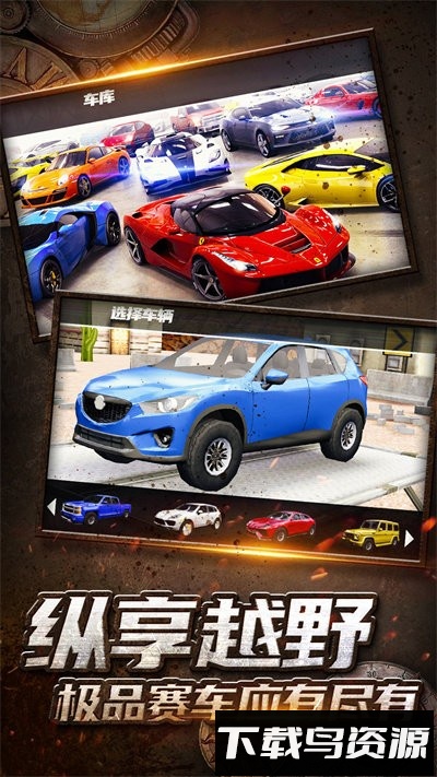 越野驾驶大冒险最新版截图3