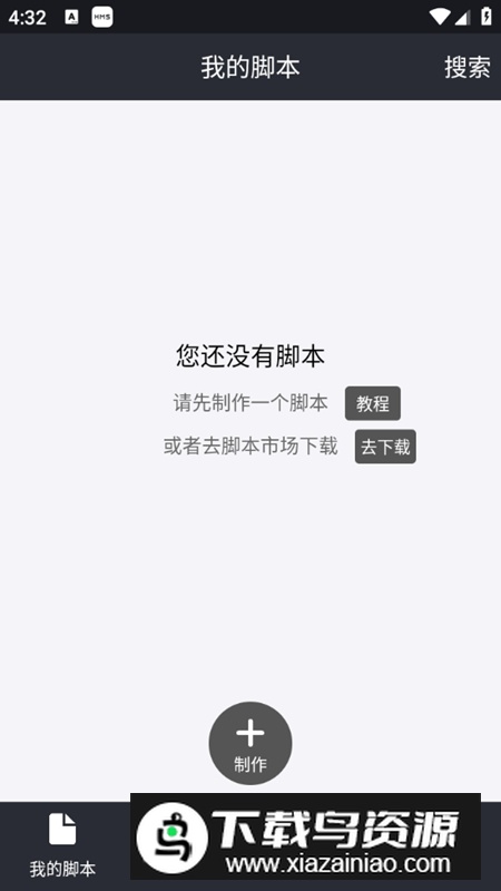 自动精灵脚本市场