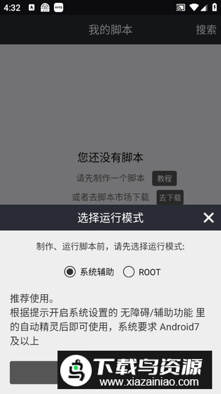 自动精灵脚本市场