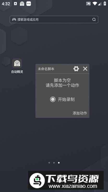 自动精灵脚本市场