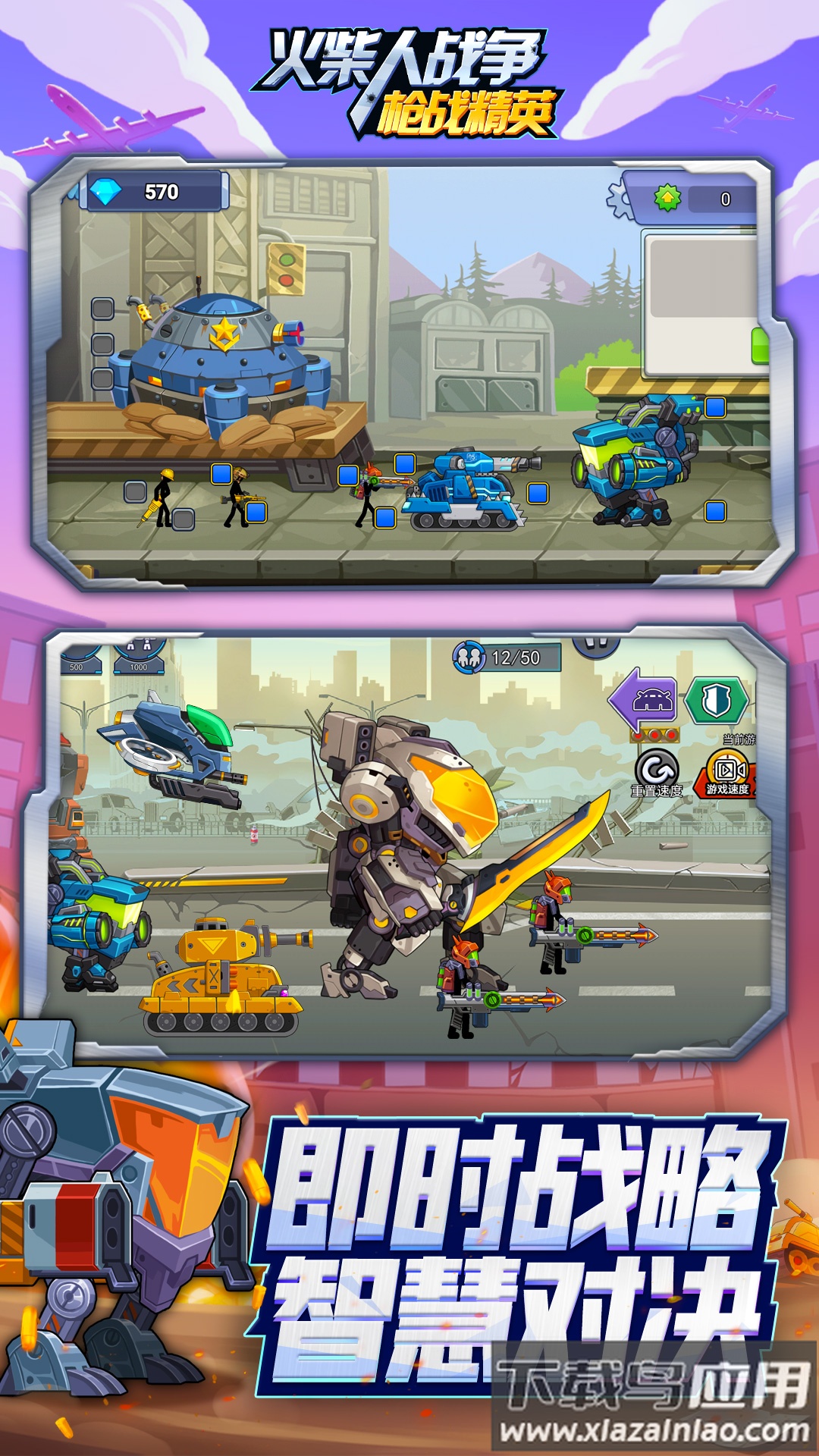 火柴人战争枪战精英小游戏最新版截图3