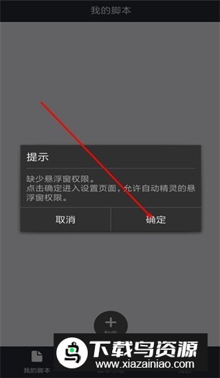 自动精灵无限积分2024版下载