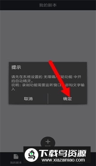 自动精灵无限积分2024版下载