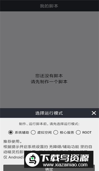 自动精灵无限积分2024版下载