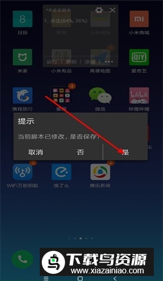 自动精灵无限积分2024版下载