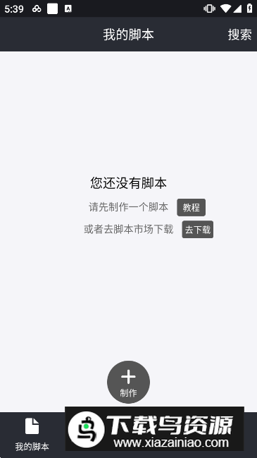 自动精灵无限积分2025版截图4