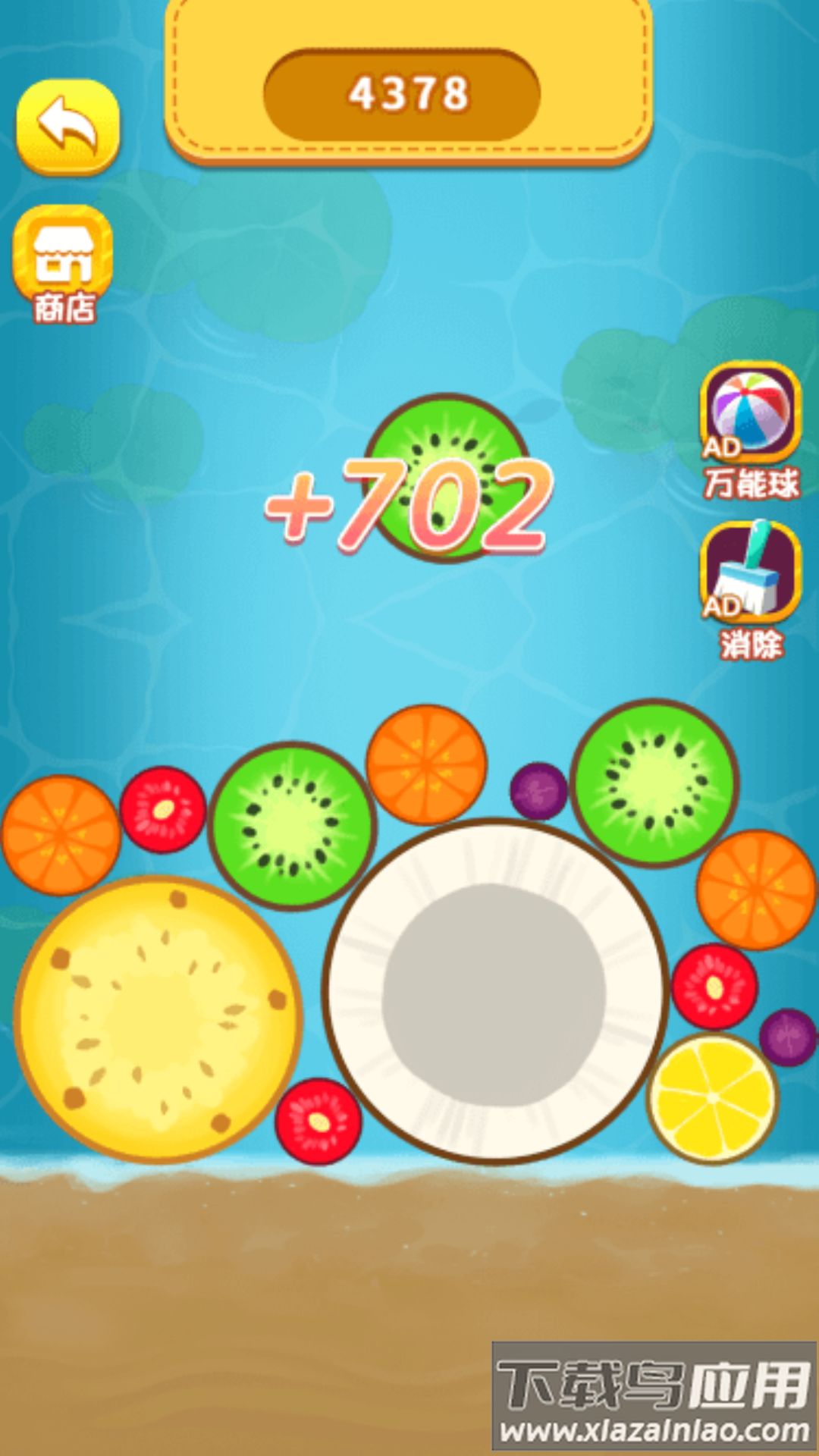 急速水果合成最新版截图3