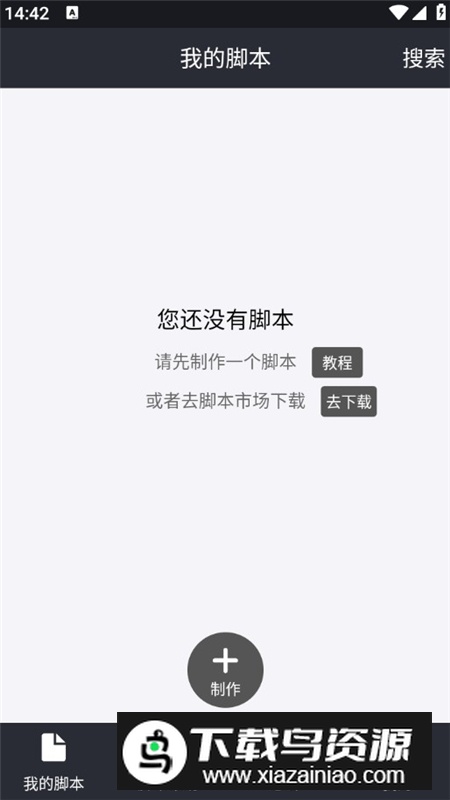 自动精灵vip破解版截图5