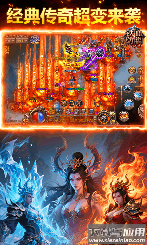 铁血防御传奇游戏