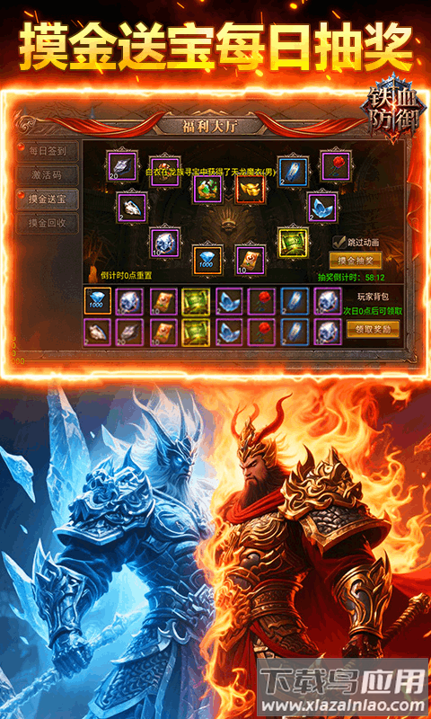 铁血防御传奇游戏最新版截图3