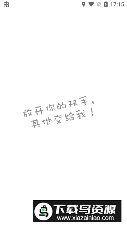 自动点击帮手app安卓版截图3