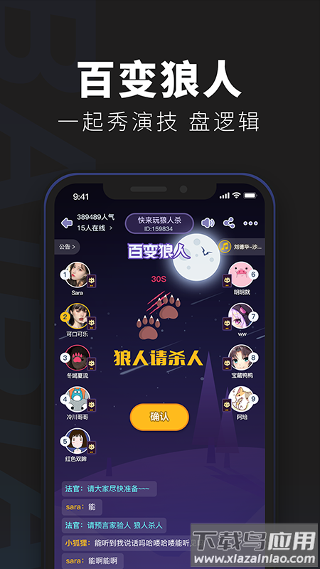 百变大侦探-剧本杀app最新版截图1