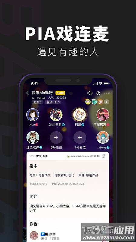 百变大侦探-剧本杀app最新版截图3
