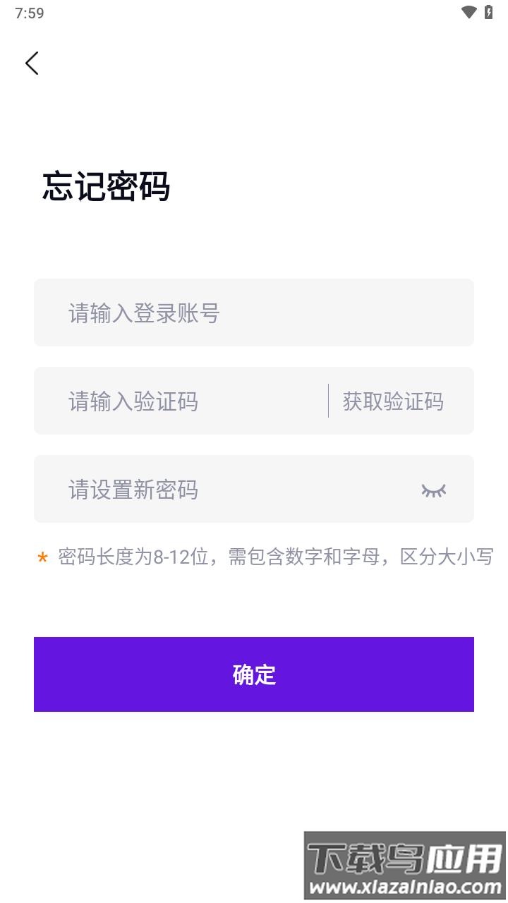乾收宝APP下载最新版截图4