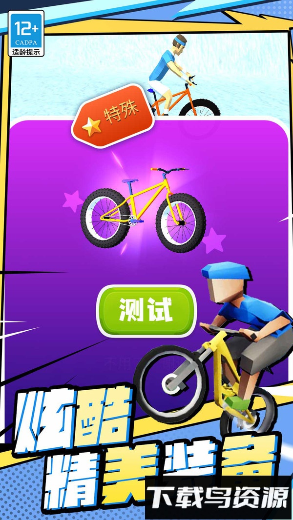 越野飞车最新版截图1