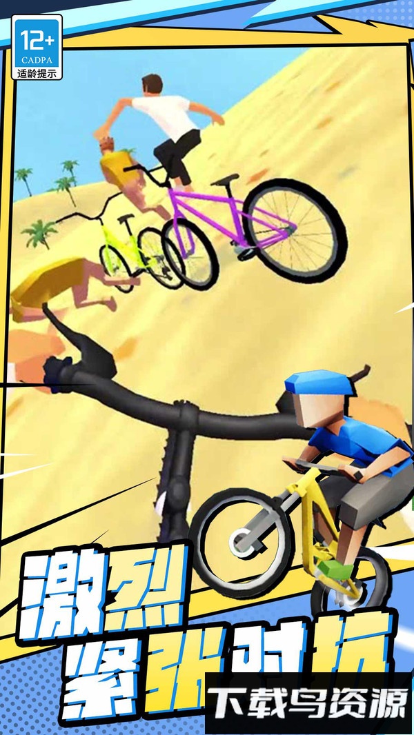 越野飞车最新版截图4