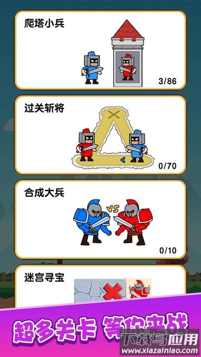 佣兵联盟游戏下载最新版截图3