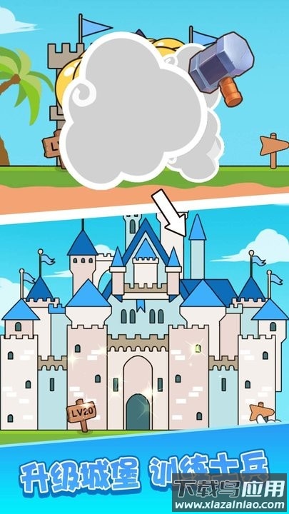 佣兵联盟游戏下载最新版截图4