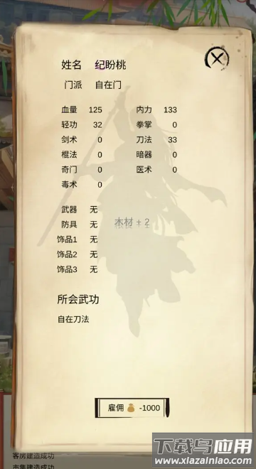 镖不镖由你最新版截图2