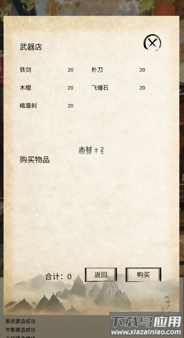 镖不镖由你最新版截图4