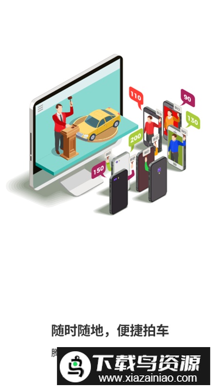 腾达拍车app官方版最新版最新版截图2