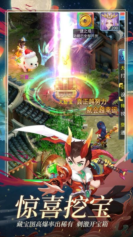 仙语奇缘手游官方版