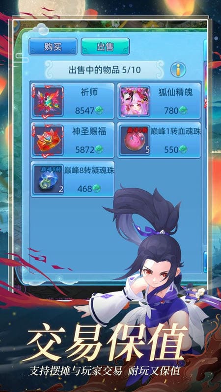 仙语奇缘最新版最新版截图2