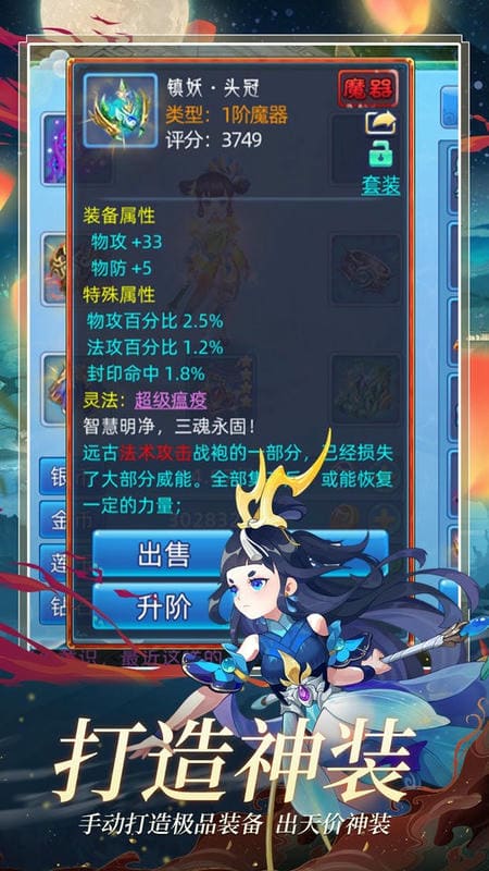 仙语奇缘最新版最新版截图3