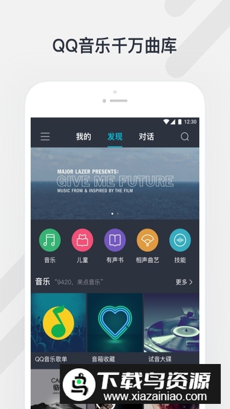 腾讯听听手机客户端截图1