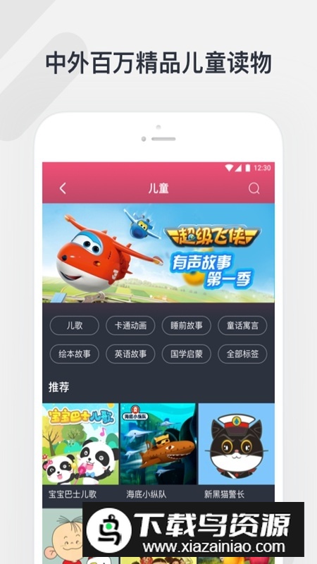 腾讯听听手机客户端截图2