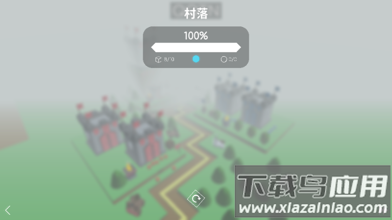 线之旅饭制版最新版截图3