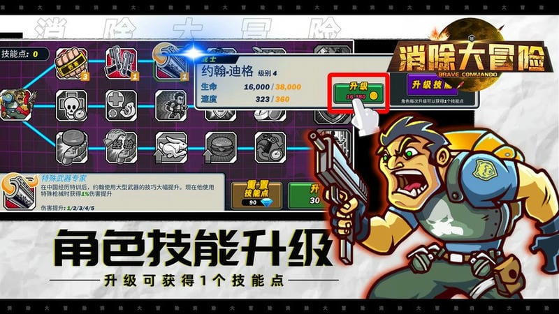 消除大冒险游戏