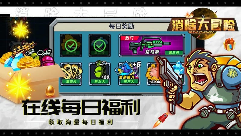 消除大冒险手游2024最新版最新版截图1