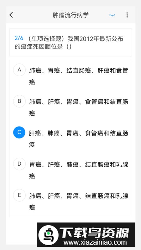 肿瘤外科学新题库app最新版最新版截图3