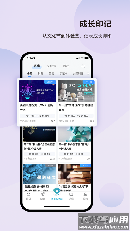 凤凰少年智APP最新版截图2