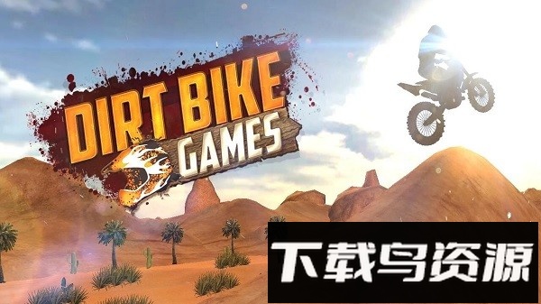 越野车特技赛车游戏最新版截图2