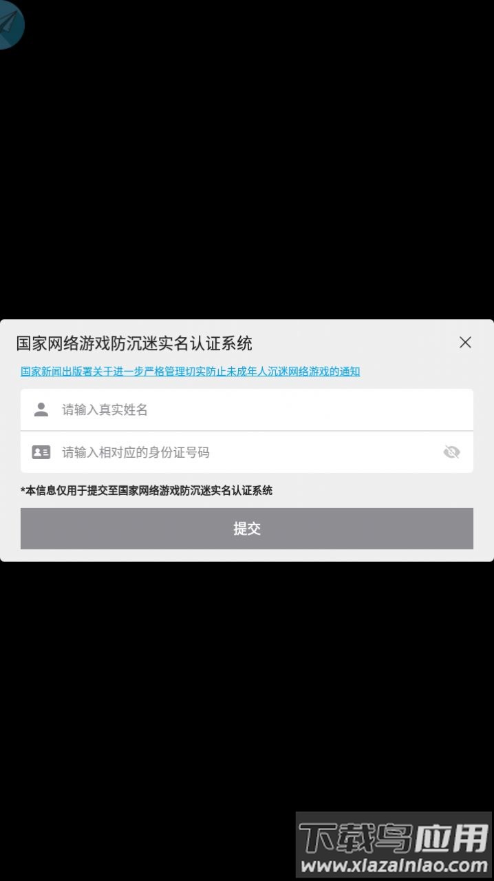 我修真那些年游戏