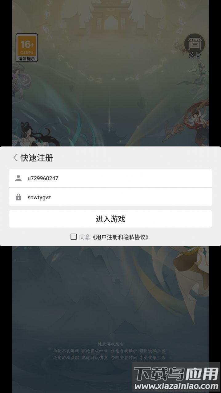 我修真那些年游戏最新版截图3