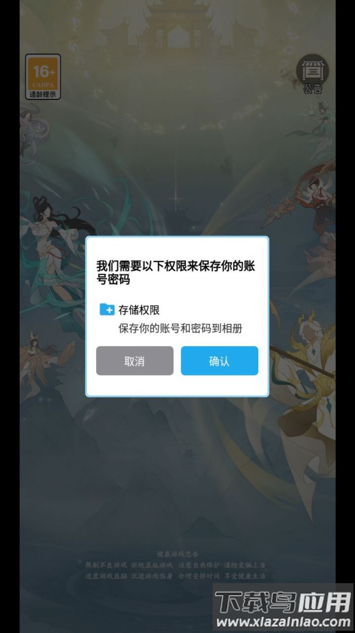 我修真那些年游戏最新版截图4