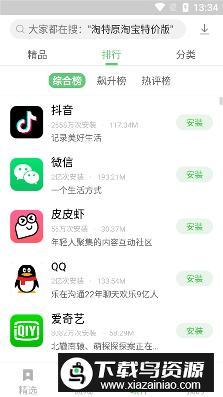 联想平板应用中心hd大屏版(联想应用商店pad版)截图4