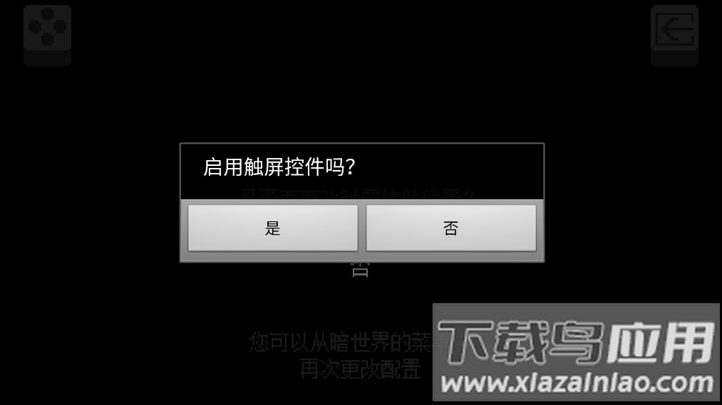 三角符文完整版好人汉化组下载(Deltarune)最新版截图3