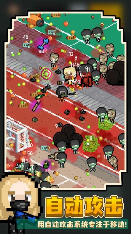 尸城幸存者手机版下载