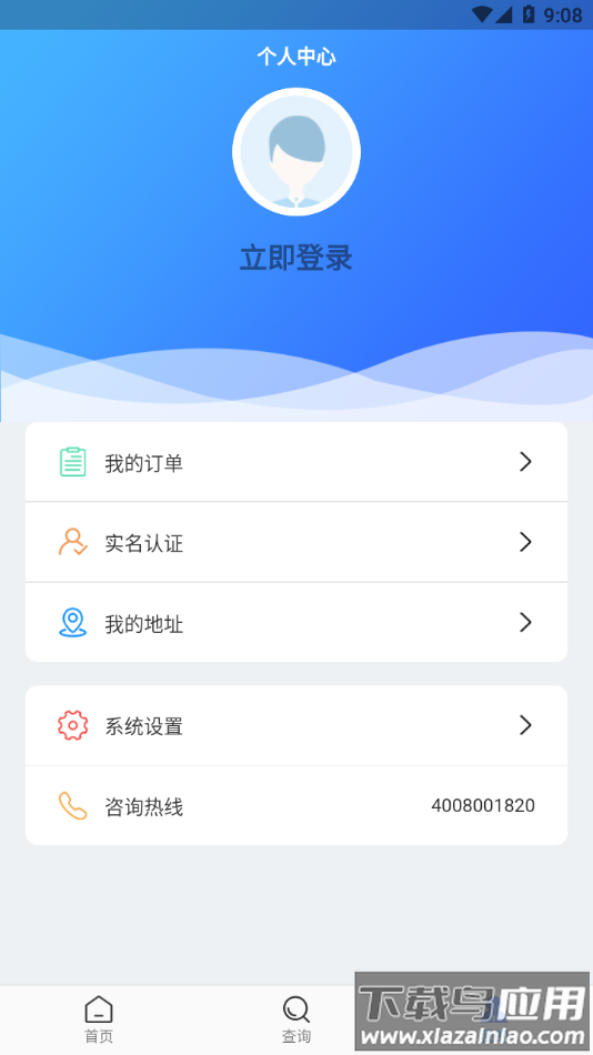 江苏省远程公证app最新版截图3