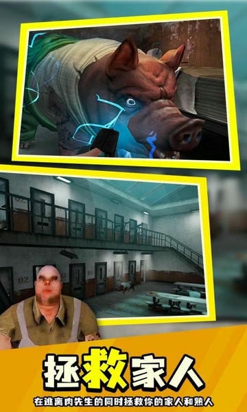 肉先生2最新版 肉先生2手游