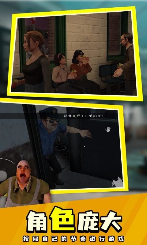 肉先生2最新版最新版截图1