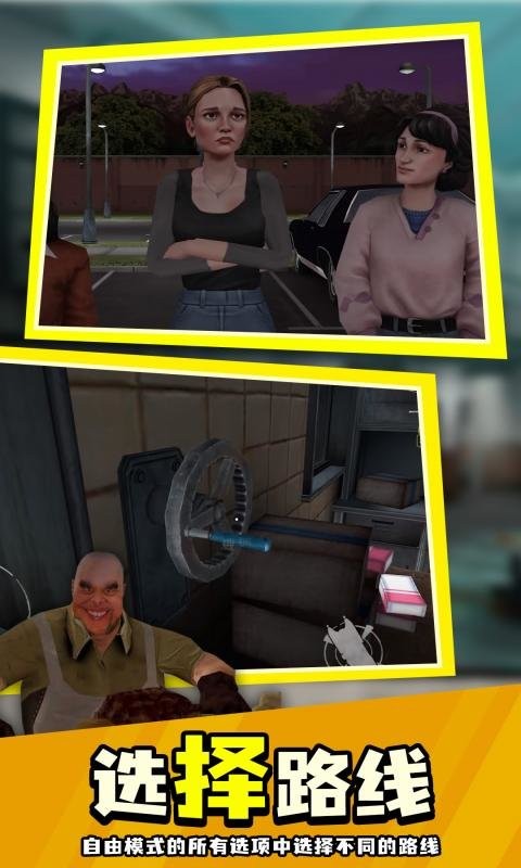 肉先生2最新版最新版截图3