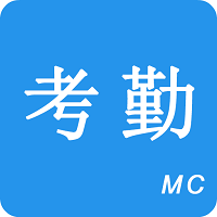 考勤助手app手机免费版